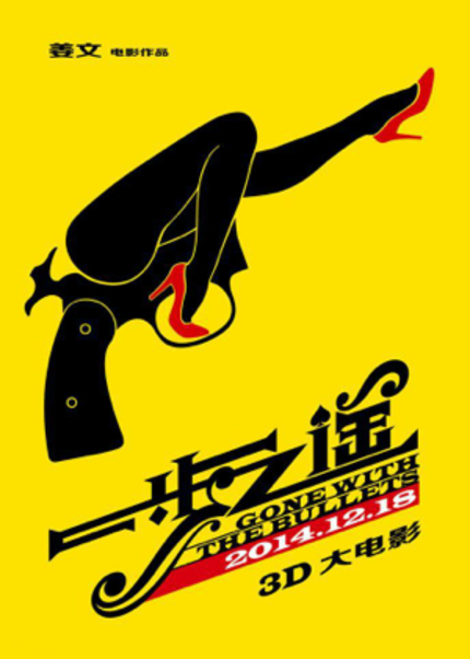 Jiang Wen Lets Fly A Teaser & Gorgeous Posters For GONE WITH THE BULLETS  